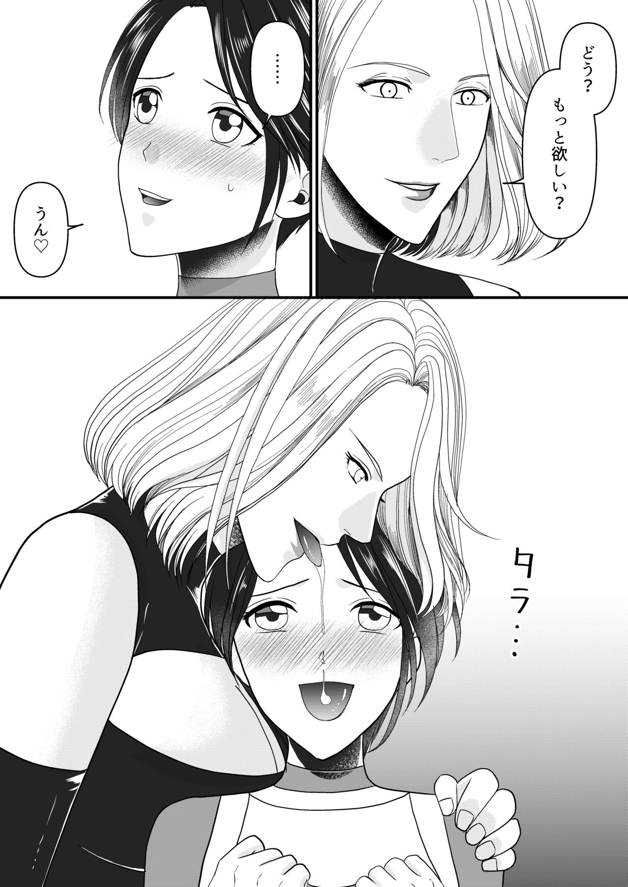 [Mr. Hokke] Aku no Onna Kanbu-sama ni Kusshimashita 画像番号 7