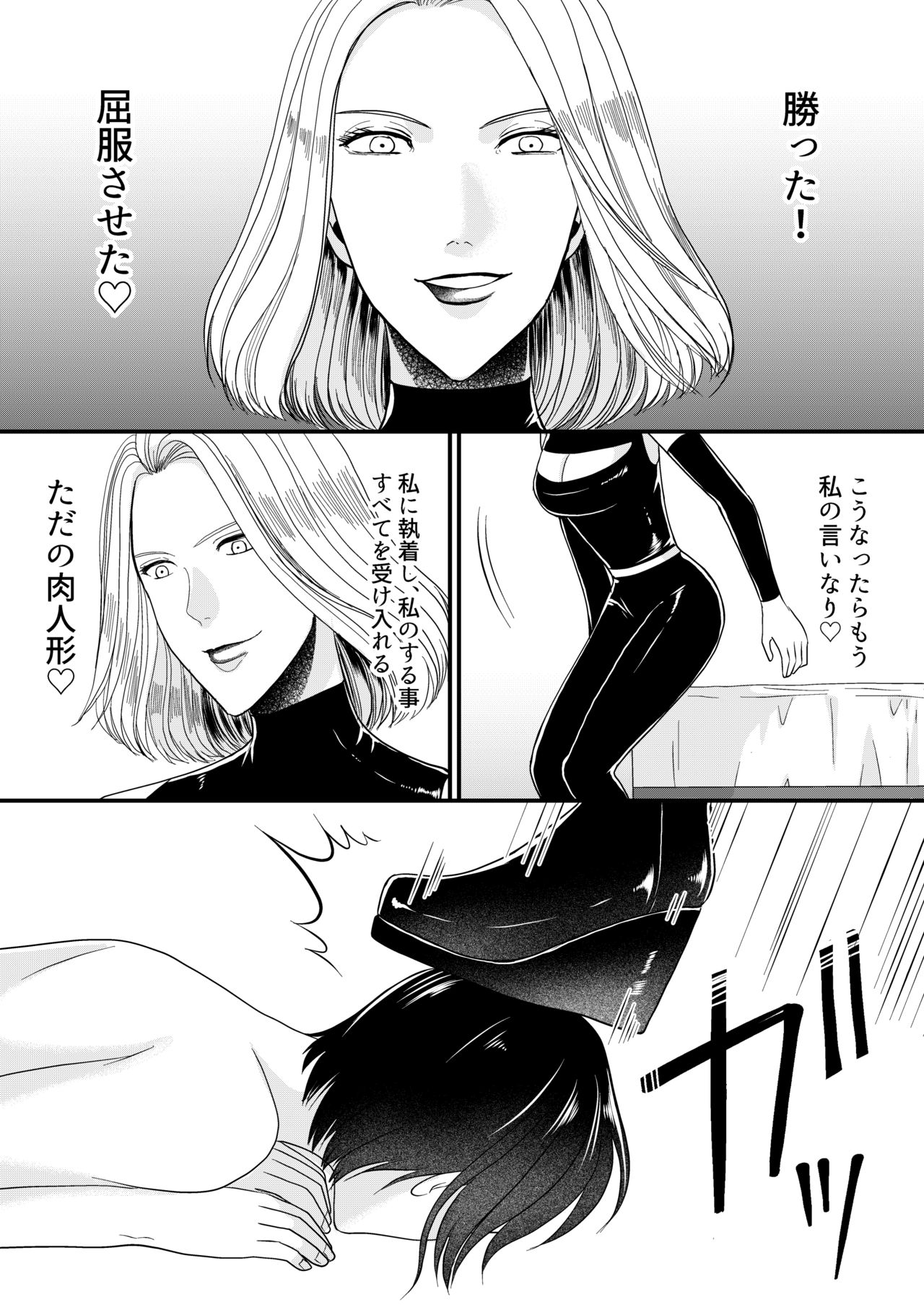 [Mr. Hokke] Aku no Onna Kanbu-sama ni Kusshimashita 画像番号 13