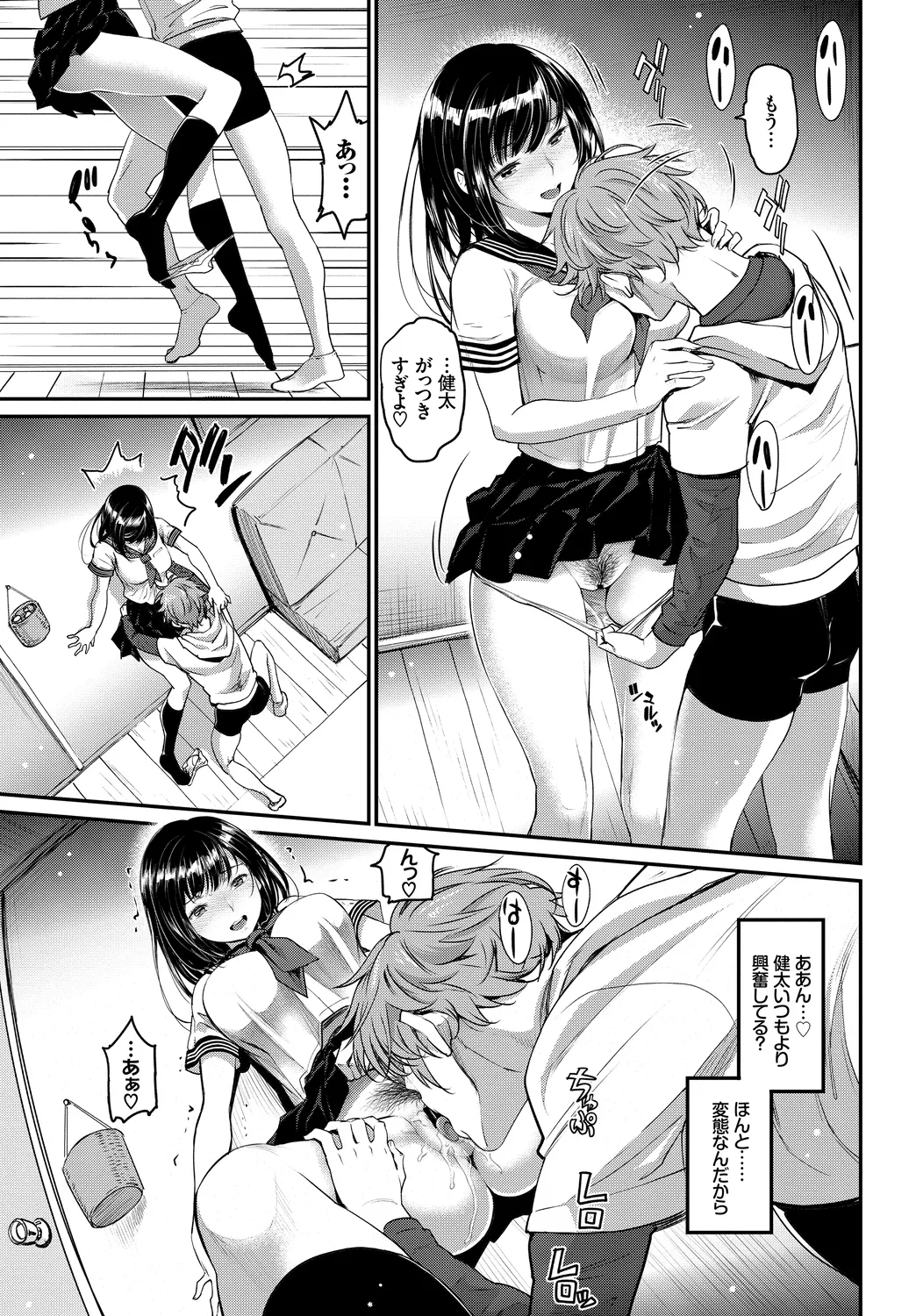 [Anthology] Mondou Muyou no Oshioki Kyousei Zecchou Vol. 1 numero di immagine  9