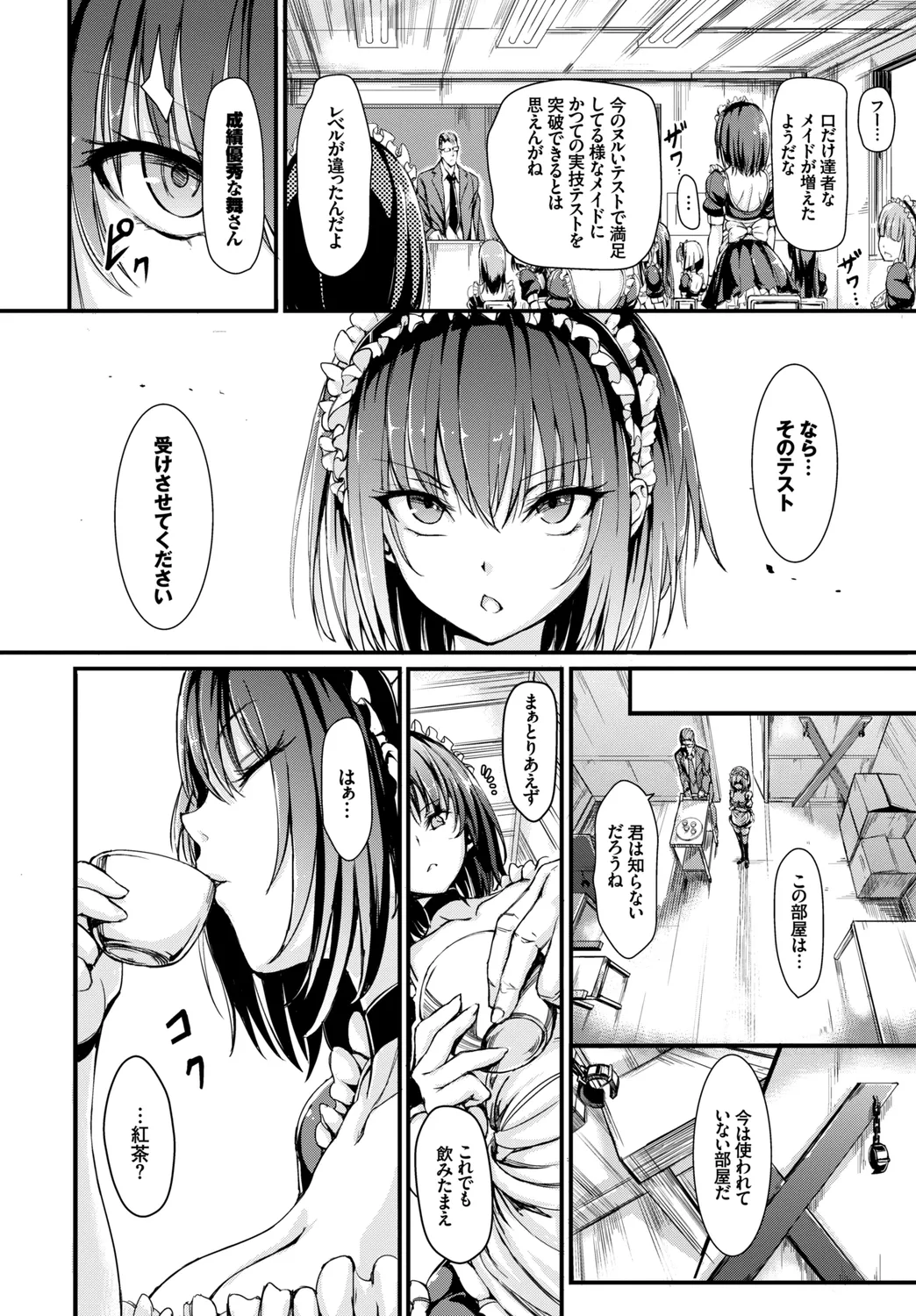 [Anthology] Mondou Muyou no Oshioki Kyousei Zecchou Vol. 1 numero di immagine  18