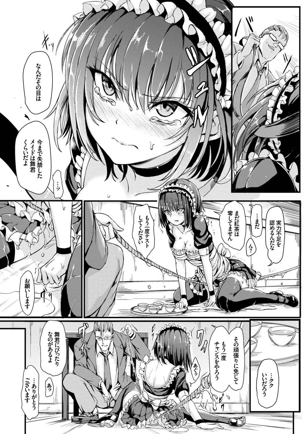 [Anthology] Mondou Muyou no Oshioki Kyousei Zecchou Vol. 1 numero di immagine  25