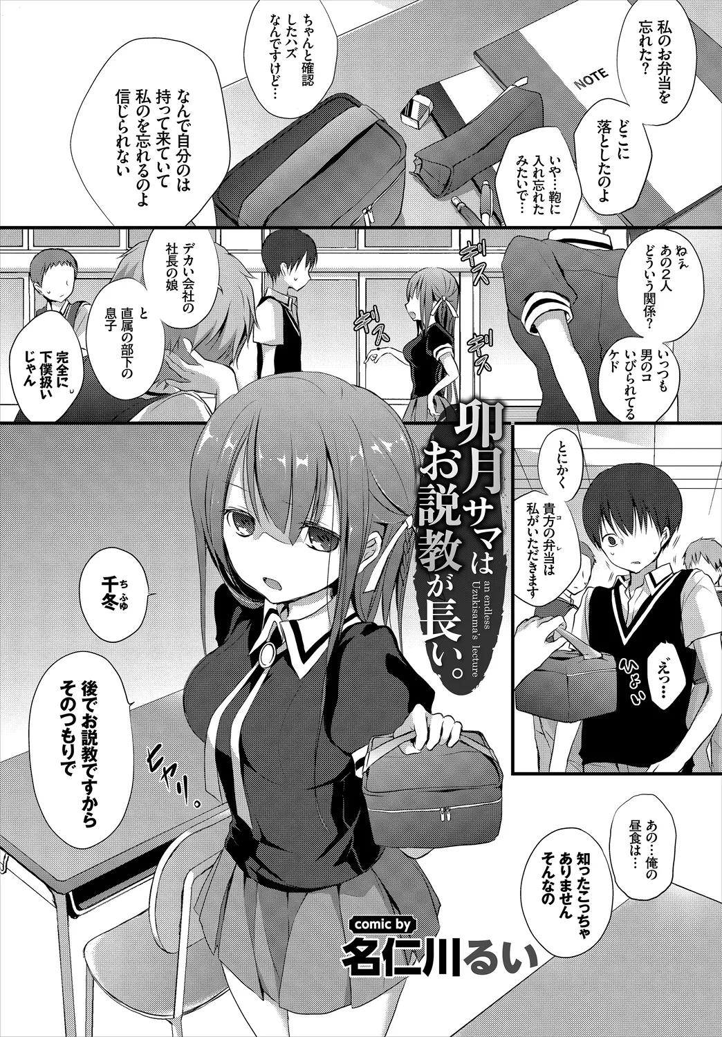 [Anthology] Mondou Muyou no Oshioki Kyousei Zecchou Vol. 1 numero di immagine  37