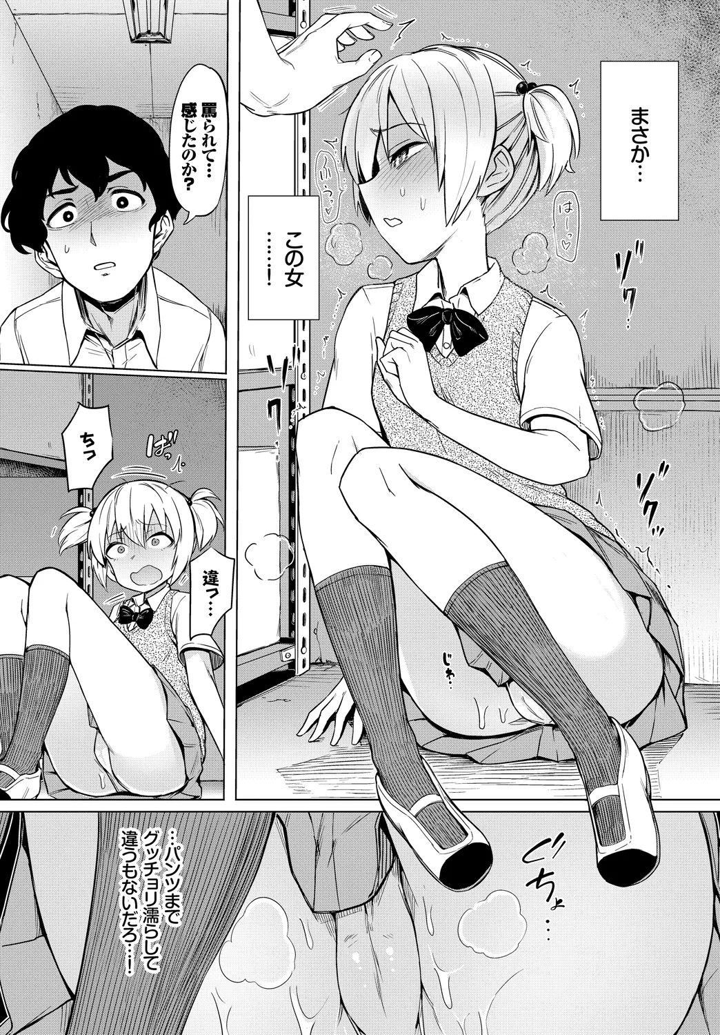 [Anthology] Mondou Muyou no Oshioki Kyousei Zecchou Vol. 1 numero di immagine  56