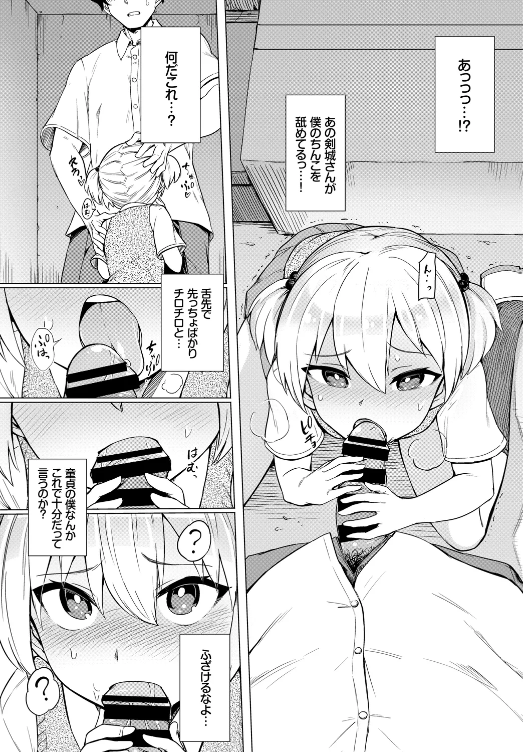 [Anthology] Mondou Muyou no Oshioki Kyousei Zecchou Vol. 1 numero di immagine  58