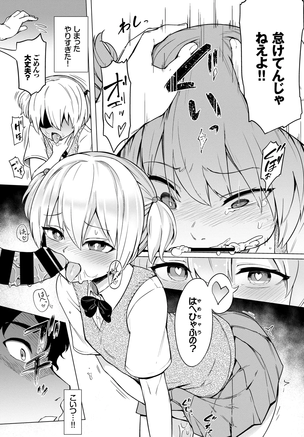 [Anthology] Mondou Muyou no Oshioki Kyousei Zecchou Vol. 1 numero di immagine  59