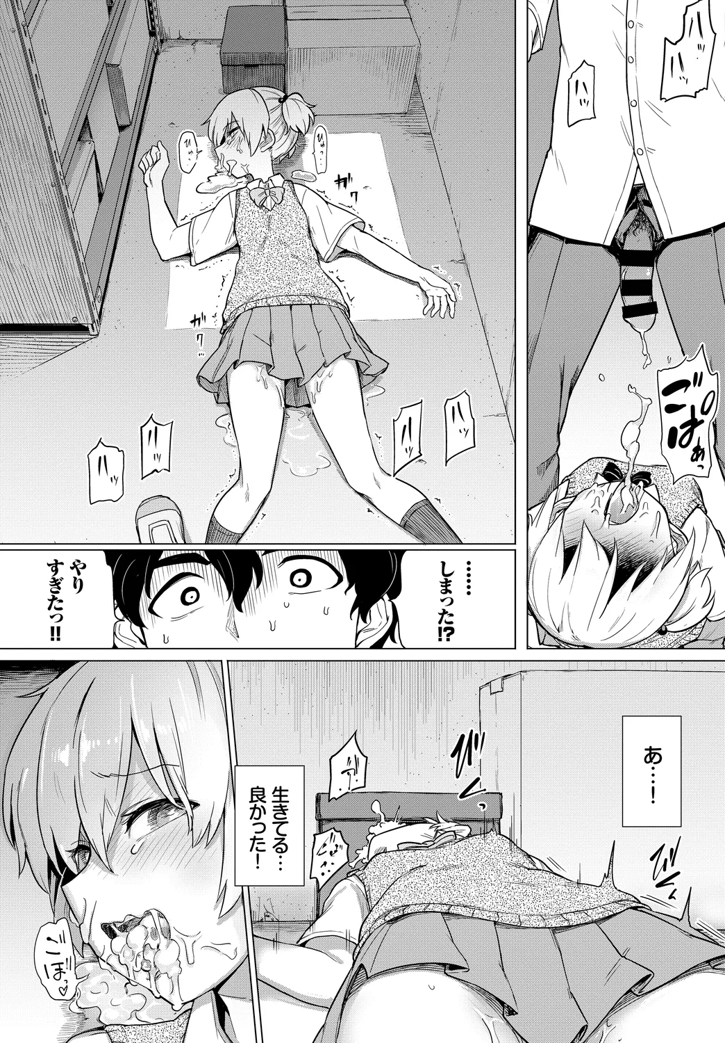 [Anthology] Mondou Muyou no Oshioki Kyousei Zecchou Vol. 1 numero di immagine  62