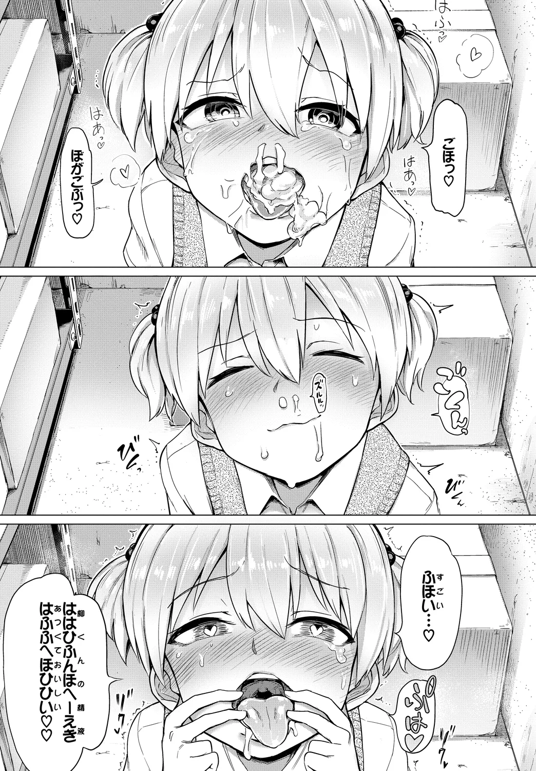 [Anthology] Mondou Muyou no Oshioki Kyousei Zecchou Vol. 1 numero di immagine  63