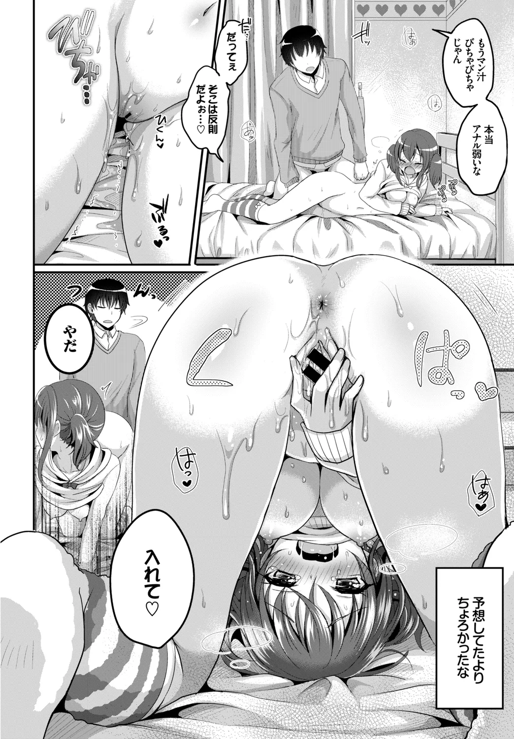 [Anthology] Mondou Muyou no Oshioki Kyousei Zecchou Vol. 1 numero di immagine  122