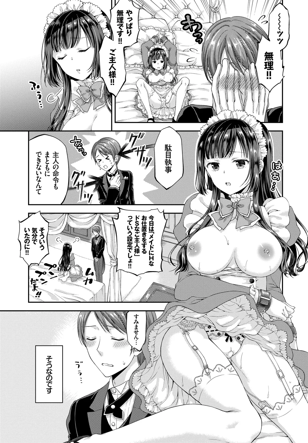 [Anthology] Mondou Muyou no Oshioki Kyousei Zecchou Vol. 1 numero di immagine  133