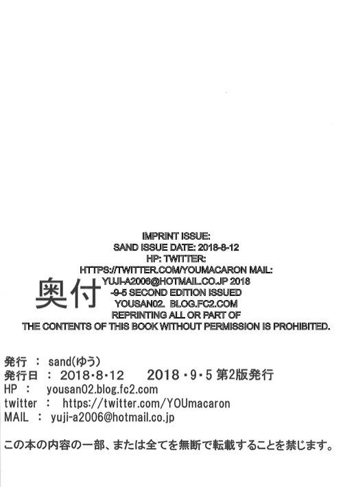 [sand (Yuu)] Albedo Yokkyuu Fuman (Overlord) [Spanish] {sugar} [2018-09-05] Bildnummer 25