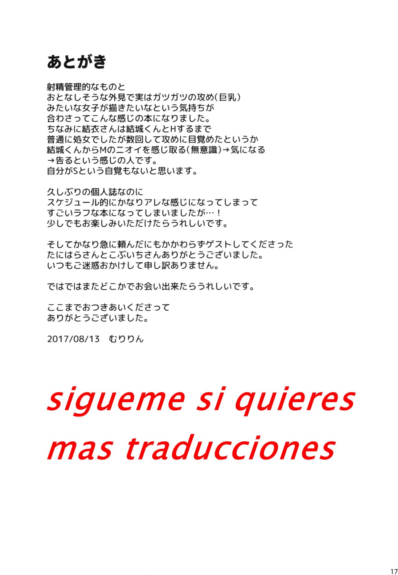 [Kuroneko-kan (Muririn)] I'm yours. [Spanish] [demian H FanSub] [2017-09-17] Bildnummer 17