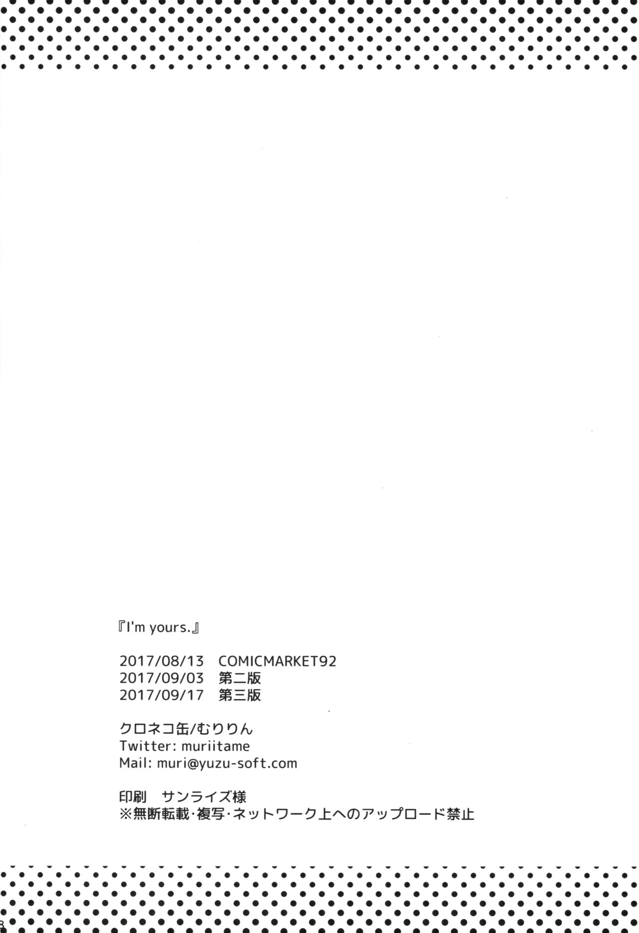 [Kuroneko-kan (Muririn)] I'm yours. [Spanish] [demian H FanSub] [2017-09-17] Bildnummer 18