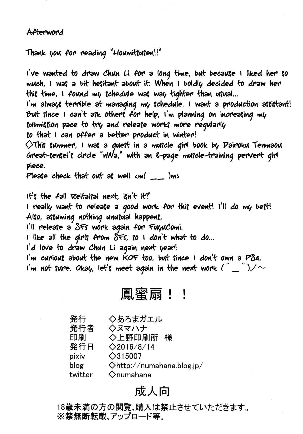 [Aroma Gaeru (Numahana)] Houmitsusen!! (Street Fighter) [Spanish] [Digital] 이미지 번호 24