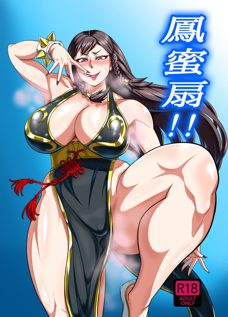 [Aroma Gaeru (Numahana)] Houmitsusen!! (Street Fighter) [Spanish] [Digital] 이미지 번호 31