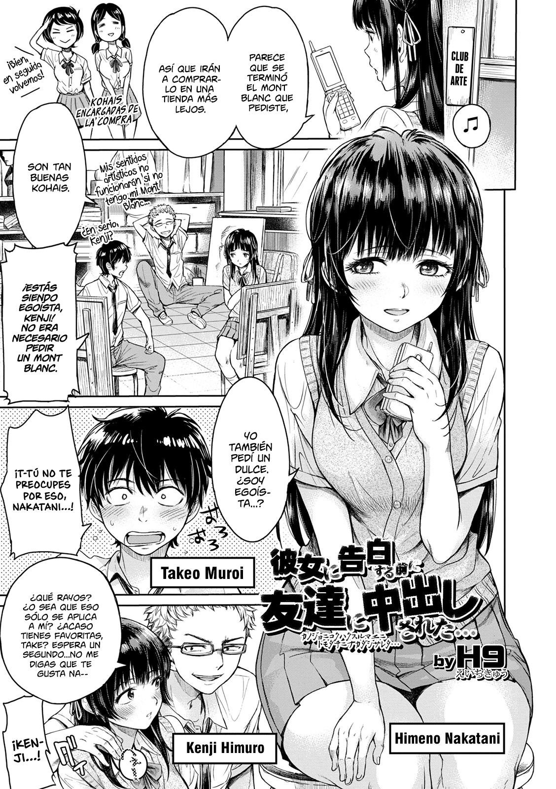 [H9] Kanojo ni Kokuhaku Suru Mae ni Tomodachi ni Nakadashi Sareta... | Mi Amigo acabó en ella antes de que pudiera confesarme... (COMIC Shigekiteki SQUIRT!! Vol. 20) [Spanish] [Shirosaki Scans] [Digital] image number 1