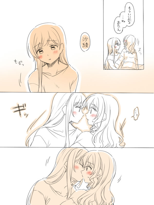 [Miso Tya] Hitotsu no Hajimete (BanG Dream!) 이미지 번호 9