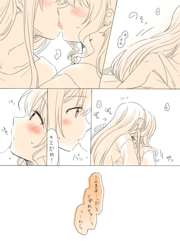 [Miso Tya] Hitotsu no Hajimete (BanG Dream!) 이미지 번호 10