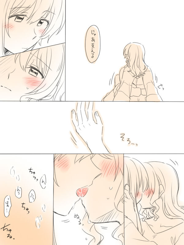 [Miso Tya] Hitotsu no Hajimete (BanG Dream!) 이미지 번호 11