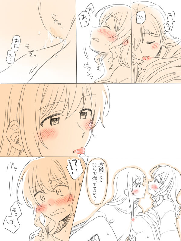 [Miso Tya] Hitotsu no Hajimete (BanG Dream!) 이미지 번호 15