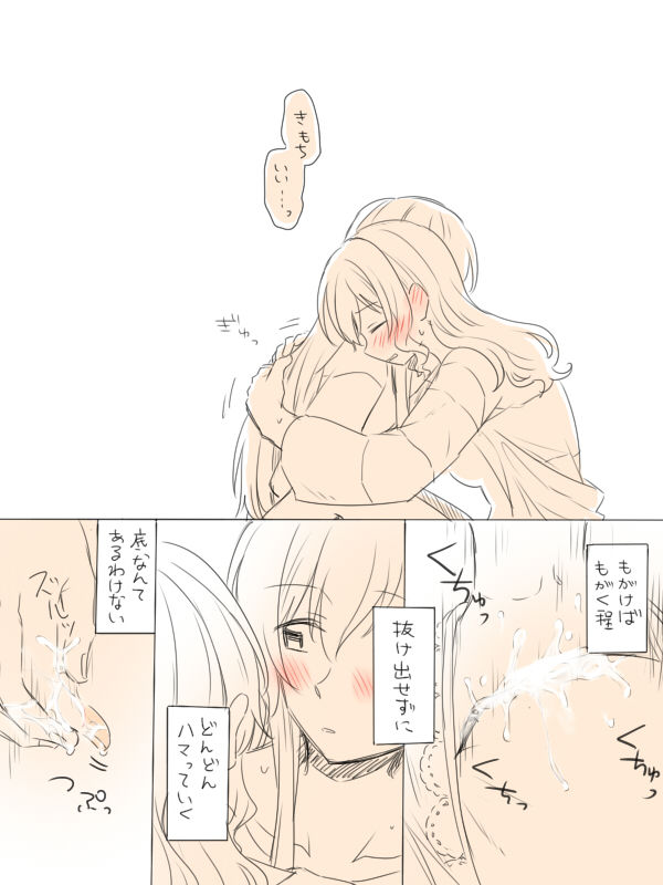 [Miso Tya] Hitotsu no Hajimete (BanG Dream!) 이미지 번호 17