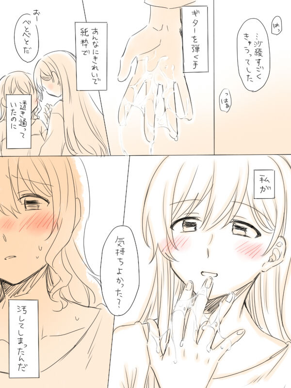 [Miso Tya] Hitotsu no Hajimete (BanG Dream!) 이미지 번호 19