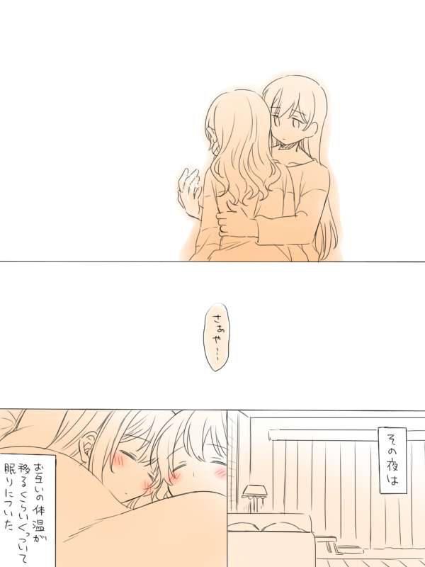 [Miso Tya] Hitotsu no Hajimete (BanG Dream!) 이미지 번호 22