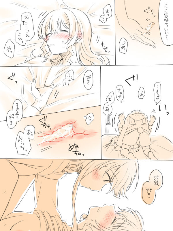 [Miso Tya] Hitotsu no Hajimete (BanG Dream!) 이미지 번호 30