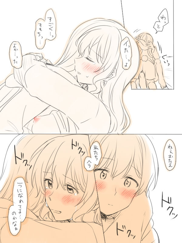 [Miso Tya] Hitotsu no Hajimete (BanG Dream!) 이미지 번호 33