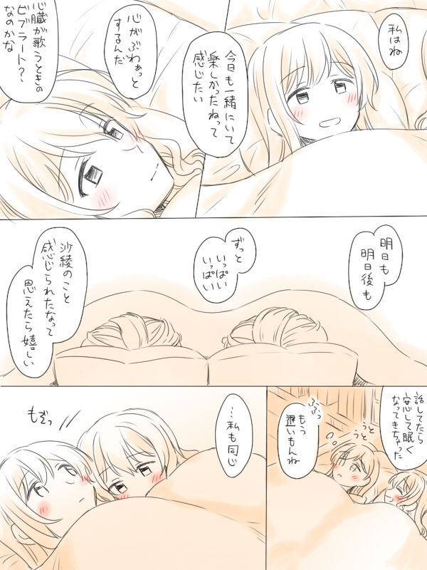 [Miso Tya] Hitotsu no Hajimete (BanG Dream!) 이미지 번호 37