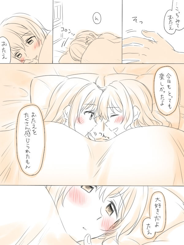 [Miso Tya] Hitotsu no Hajimete (BanG Dream!) 이미지 번호 38