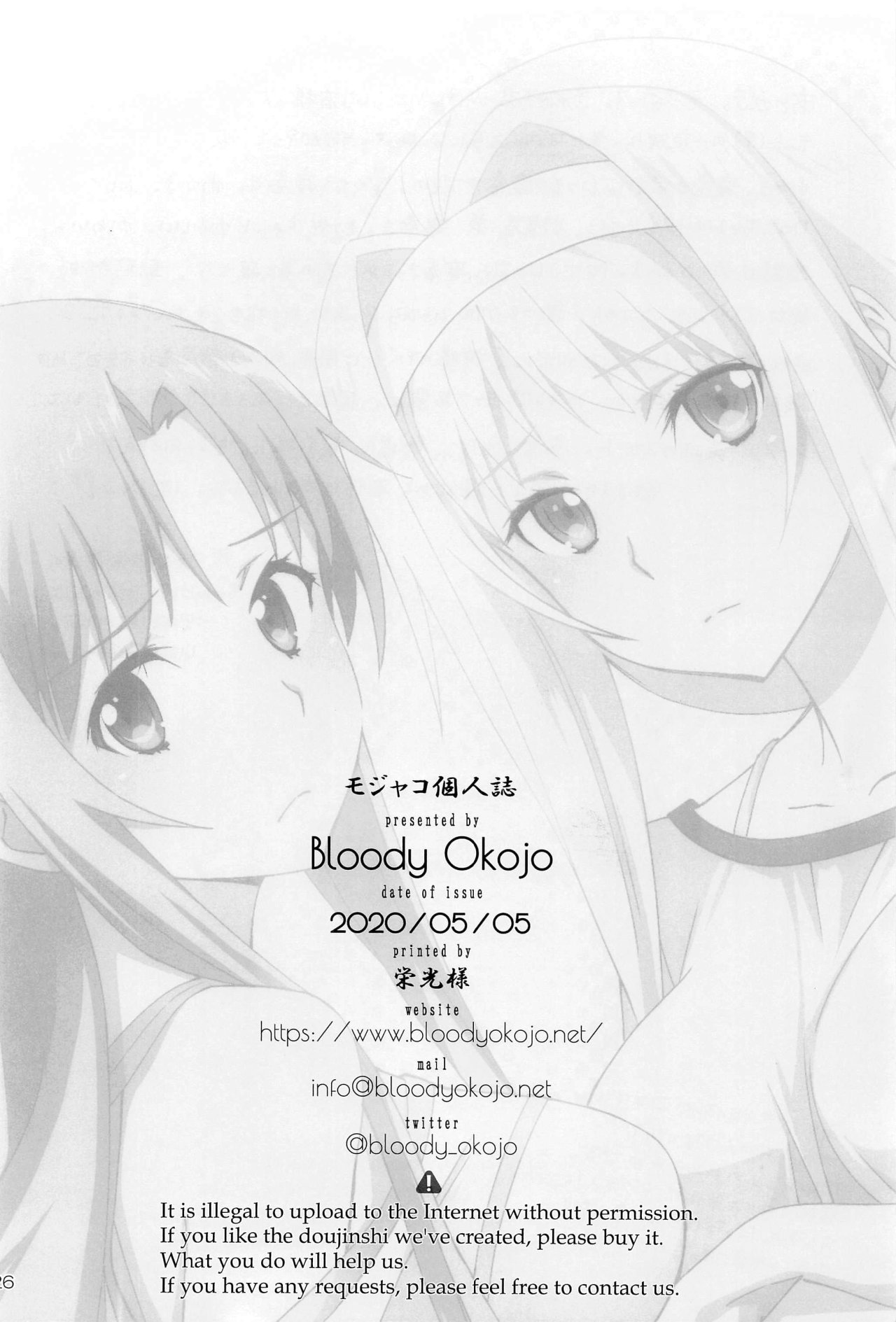 [Bloody Okojo (Mojyako)] Tent no Ouji-sama (Sword Art Online) [Spanish] [ PSY Kongroo] image number 25