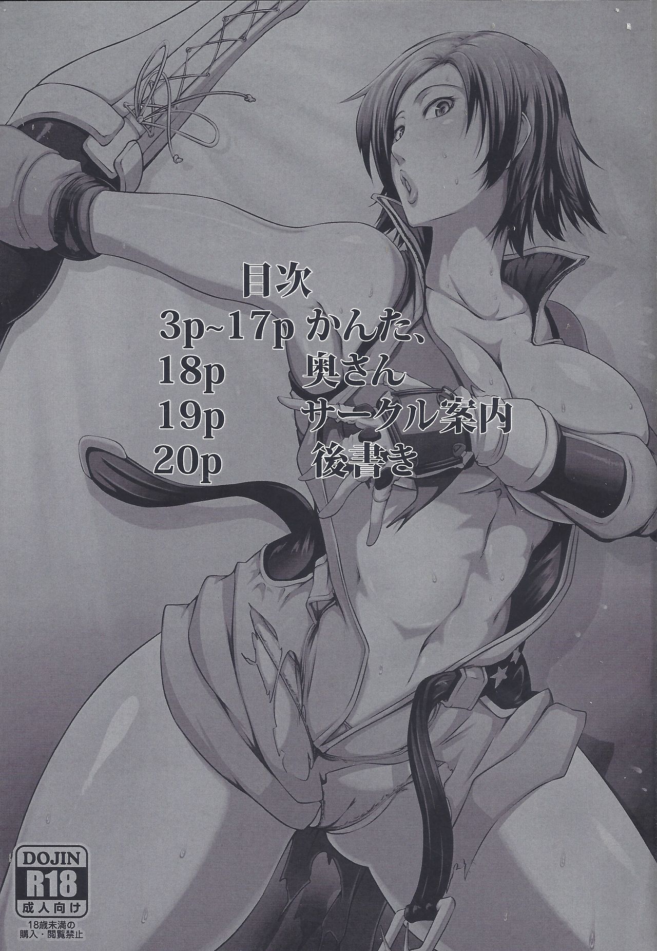 (C89) [X-tei (Kanta.)] Tetsu Hame! (Tekken) image number 2