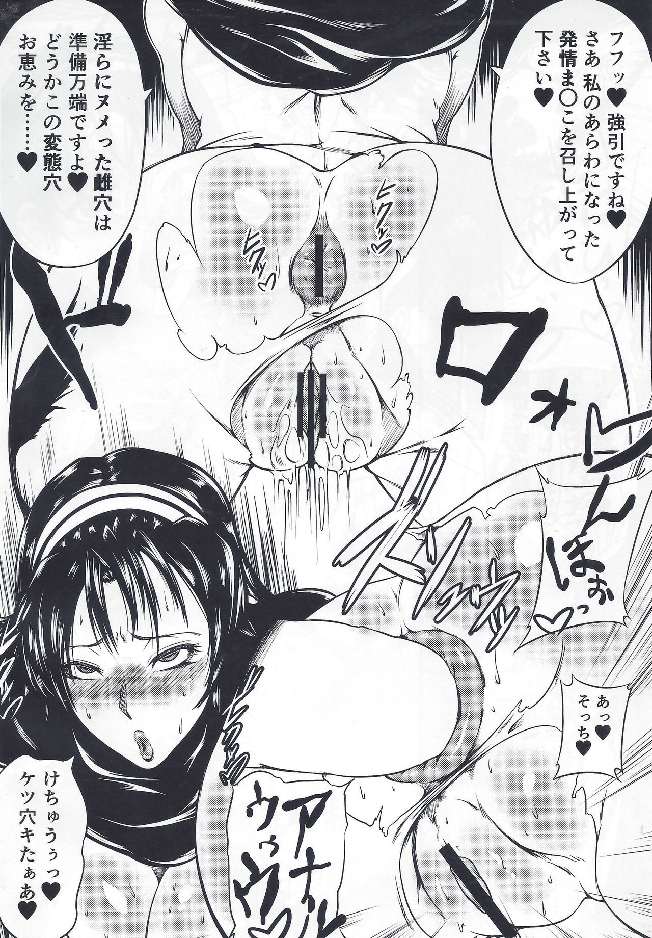 (C89) [X-tei (Kanta.)] Tetsu Hame! (Tekken) image number 17