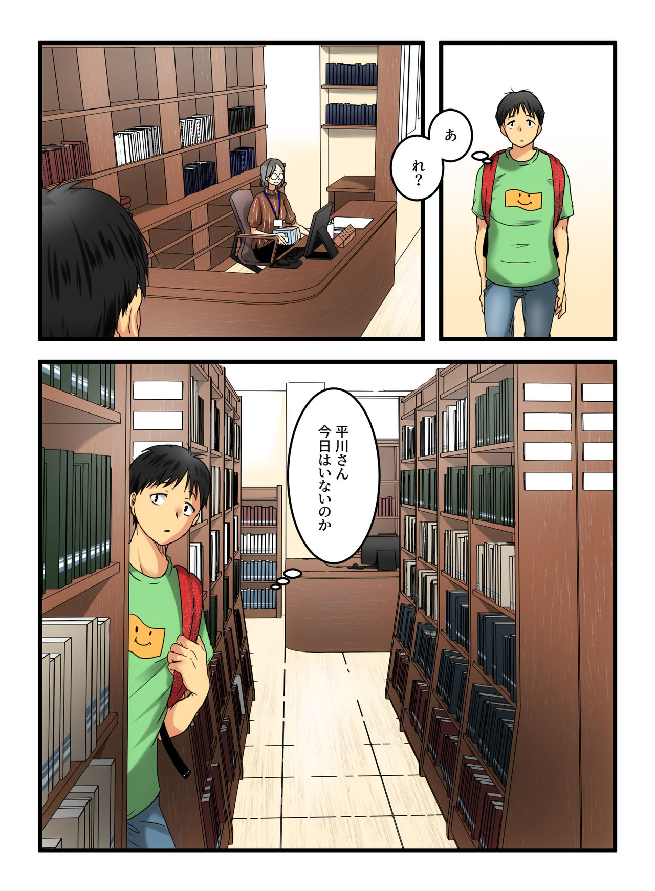 [Hoshimaguro] Muhyoujou na Sanpakugan no Onee-san wa Muteikou deshita. image number 8