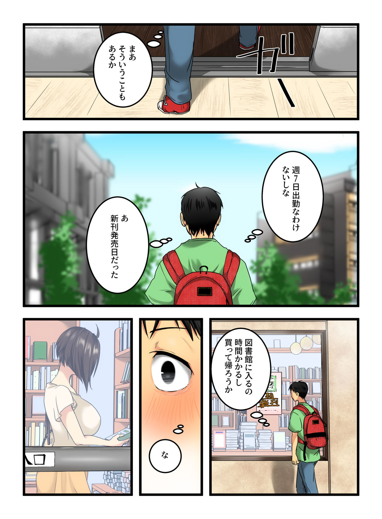 [Hoshimaguro] Muhyoujou na Sanpakugan no Onee-san wa Muteikou deshita. image number 9