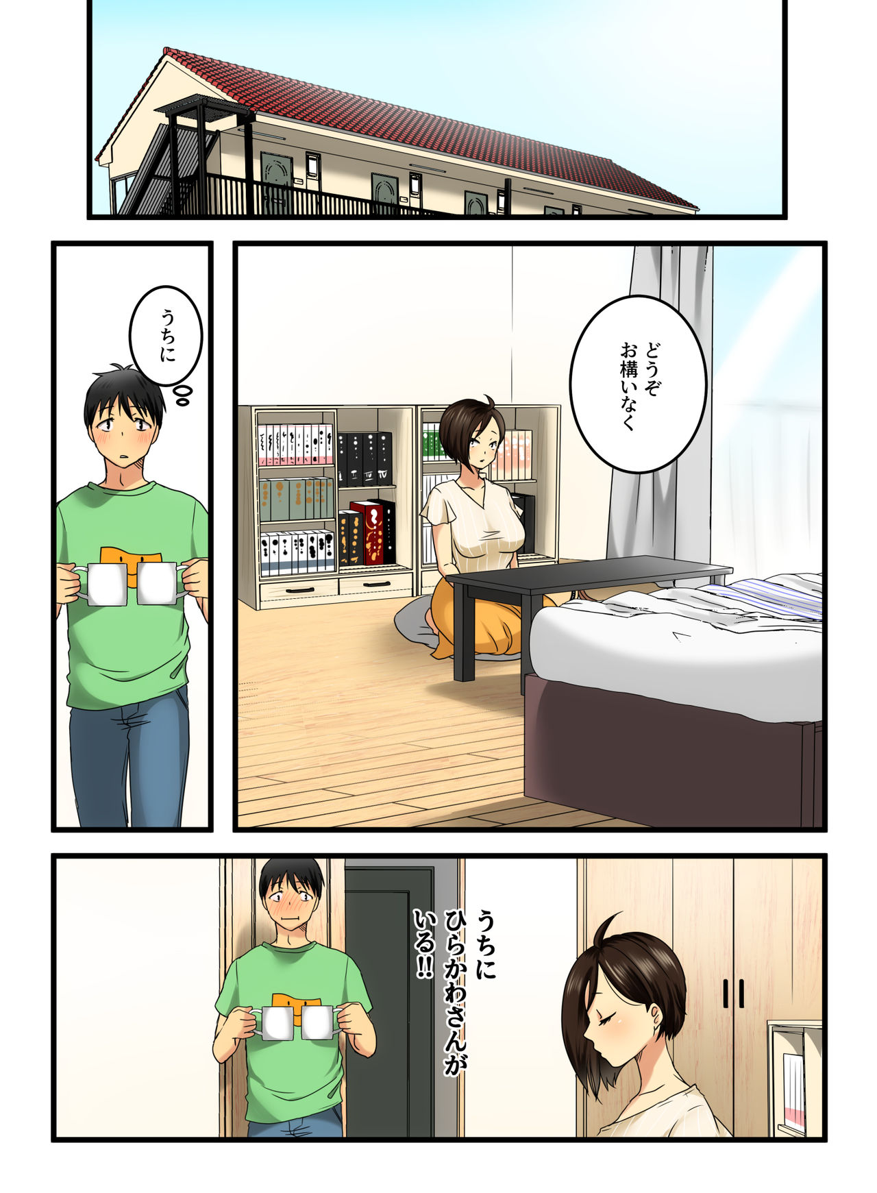 [Hoshimaguro] Muhyoujou na Sanpakugan no Onee-san wa Muteikou deshita. image number 13