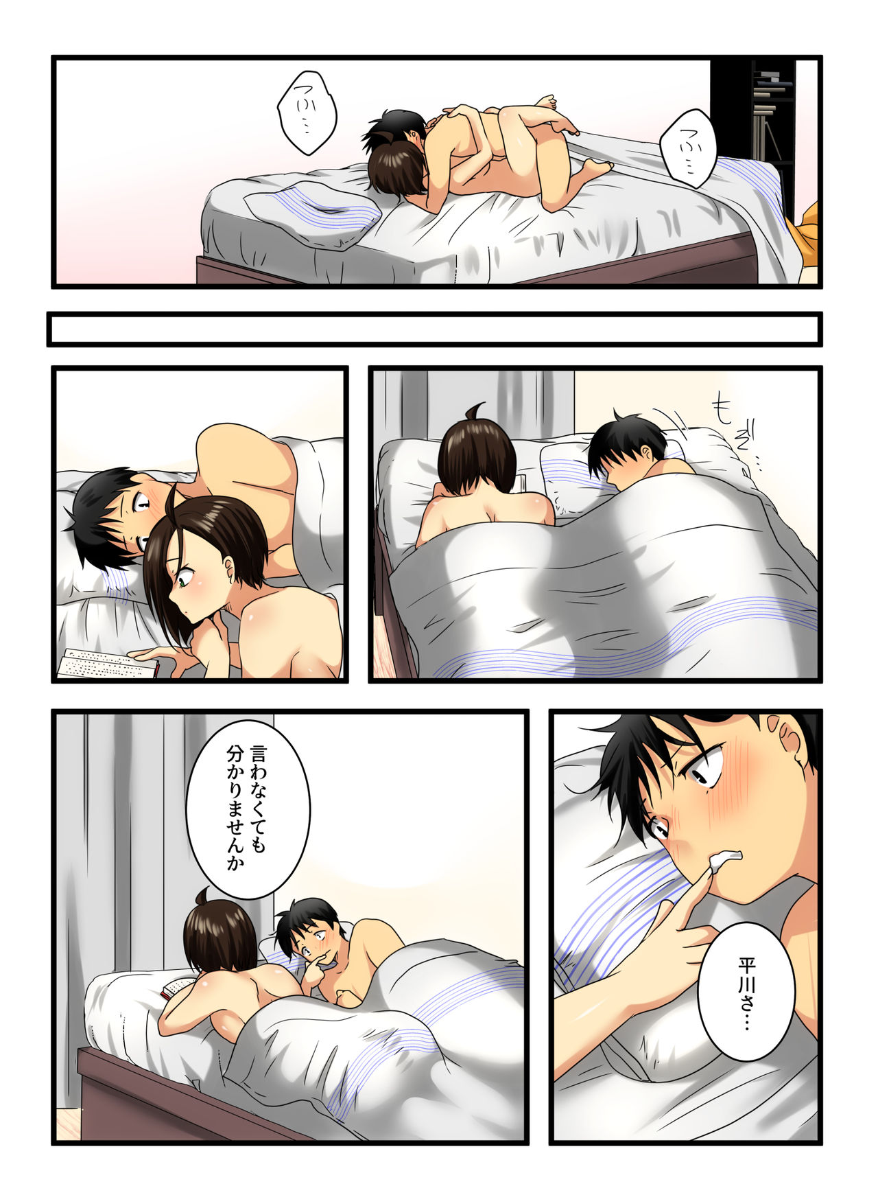 [Hoshimaguro] Muhyoujou na Sanpakugan no Onee-san wa Muteikou deshita. image number 34