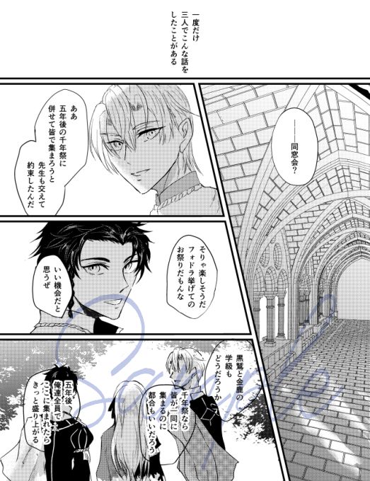 (Koibito wa blue hour 4) [Grats. (piyopira)] Oshimai to Yoake no Mukou ni (Fire Emblem: Three Houses) [Sample] image number 3