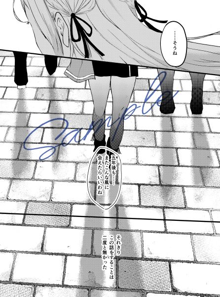 (Koibito wa blue hour 4) [Grats. (piyopira)] Oshimai to Yoake no Mukou ni (Fire Emblem: Three Houses) [Sample] image number 4