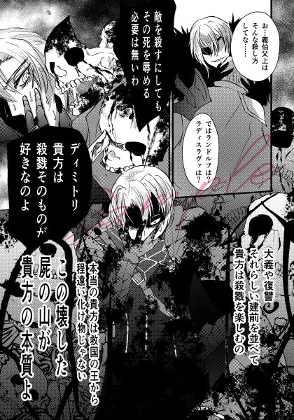 (Koibito wa blue hour 4) [Grats. (piyopira)] Oshimai to Yoake no Mukou ni (Fire Emblem: Three Houses) [Sample] image number 8