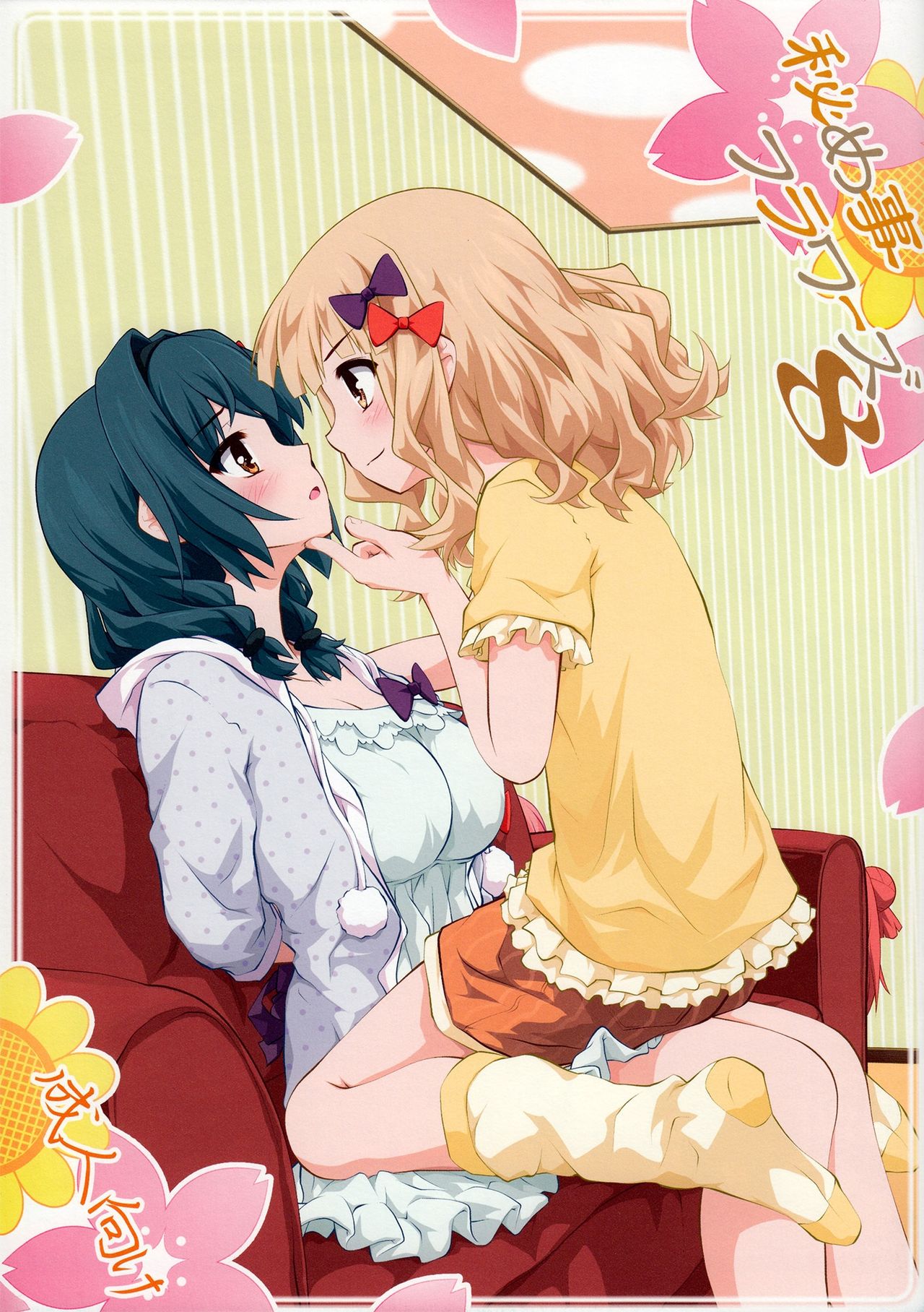 (C88) [Purimomo (Goyac)] Himegoto Flowers 8 (YuruYuri) [Portuguese-BR] [S2Yuri] 图片编号 1