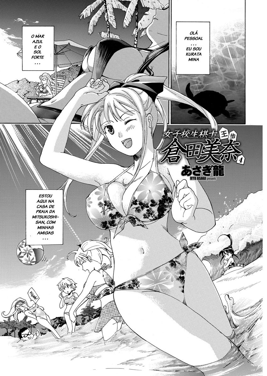 [Asagi Ryu] Joshikousei Kishi Kurata Mina | Female High School Student Shogi Player Kurata Mina Ch. 4 (COMIC Momohime 2008-05) [Portuguese-BR] 图片编号 1