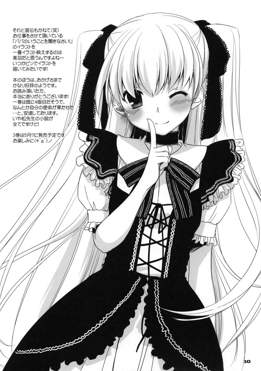 (CSP5) [Digital Lover (Nakajima Yuka)] Rough Sketch 51 (Baka to Test to Shoukanjuu) [Portuguese-BR] [LIANEF] image number 10