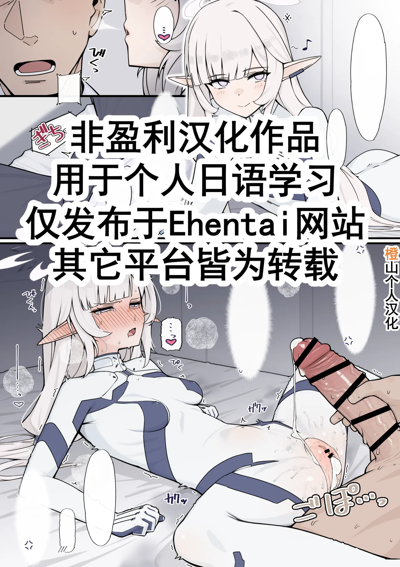 [nameco] Tamesareru Himari to Sensei | 被考验的日鞠和老师 (Blue Archive) [Chinese] 图片编号 1
