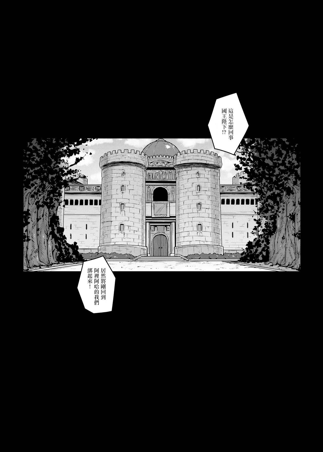 [Darabuchidou (Darabuchi)] ABYSS (Dragon Quest III) {2d-market.com} [Decensored] [Chinese] [无毒汉化组] [LKM渣嵌] [Digital] 图片编号 5