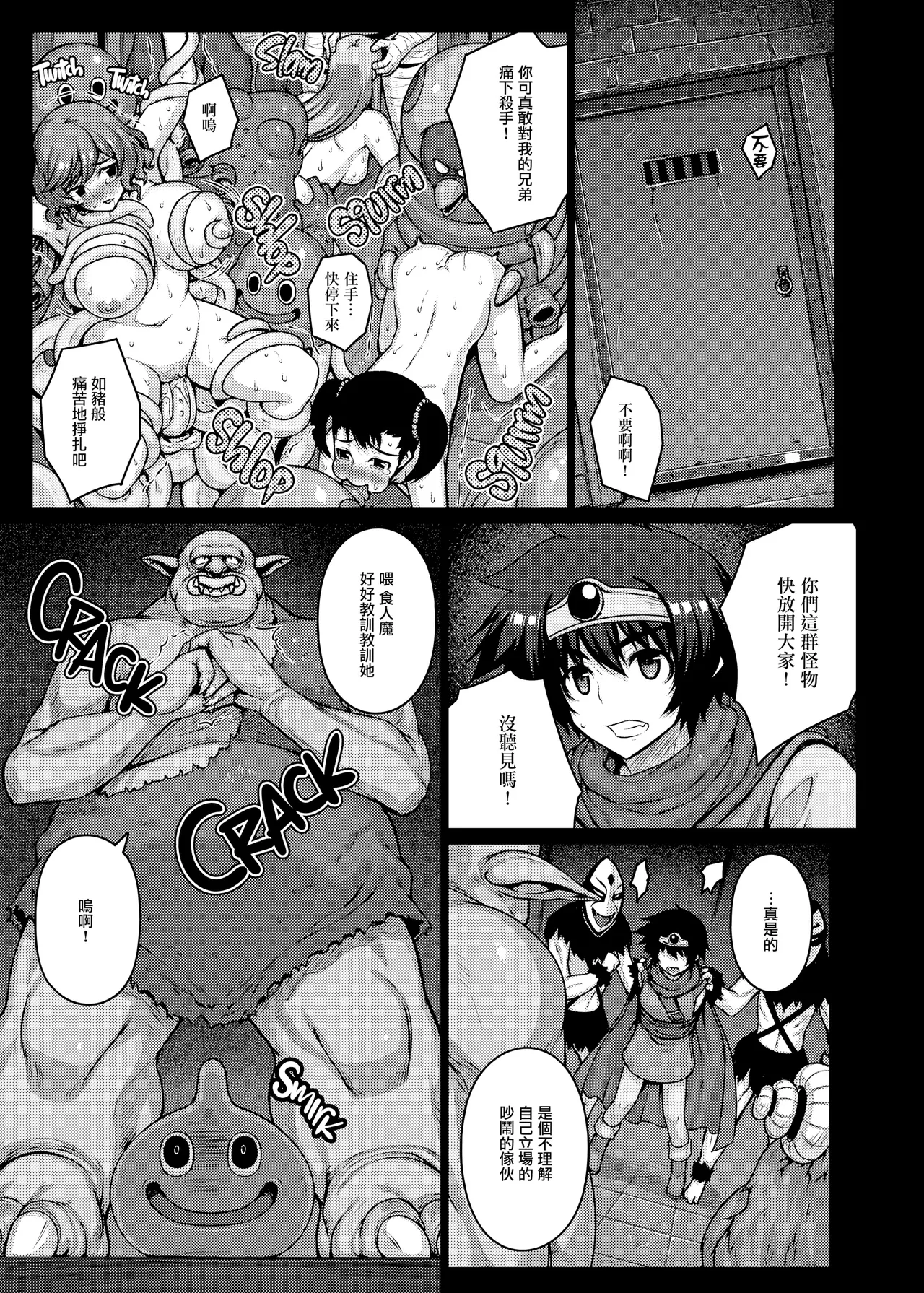 [Darabuchidou (Darabuchi)] ABYSS (Dragon Quest III) {2d-market.com} [Decensored] [Chinese] [无毒汉化组] [LKM渣嵌] [Digital] 图片编号 8