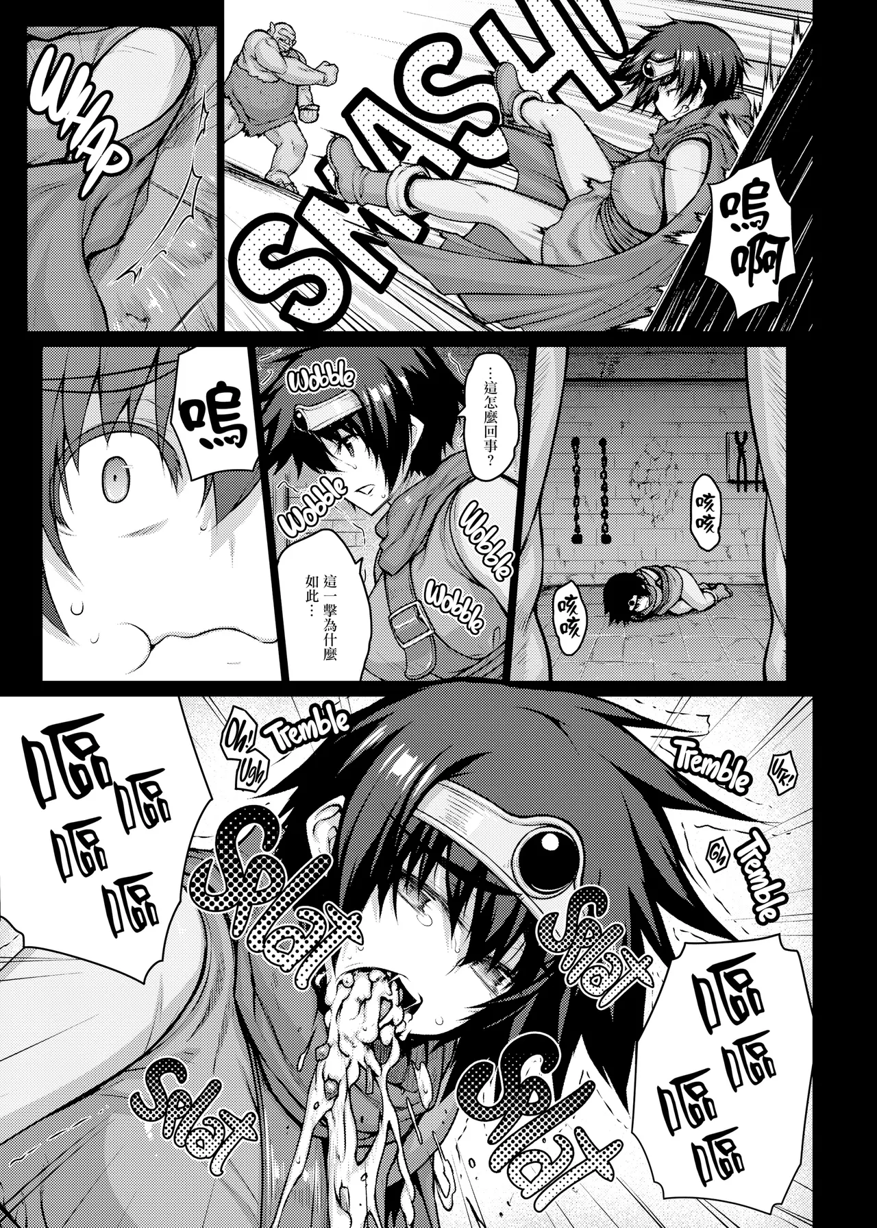 [Darabuchidou (Darabuchi)] ABYSS (Dragon Quest III) {2d-market.com} [Decensored] [Chinese] [无毒汉化组] [LKM渣嵌] [Digital] 图片编号 10