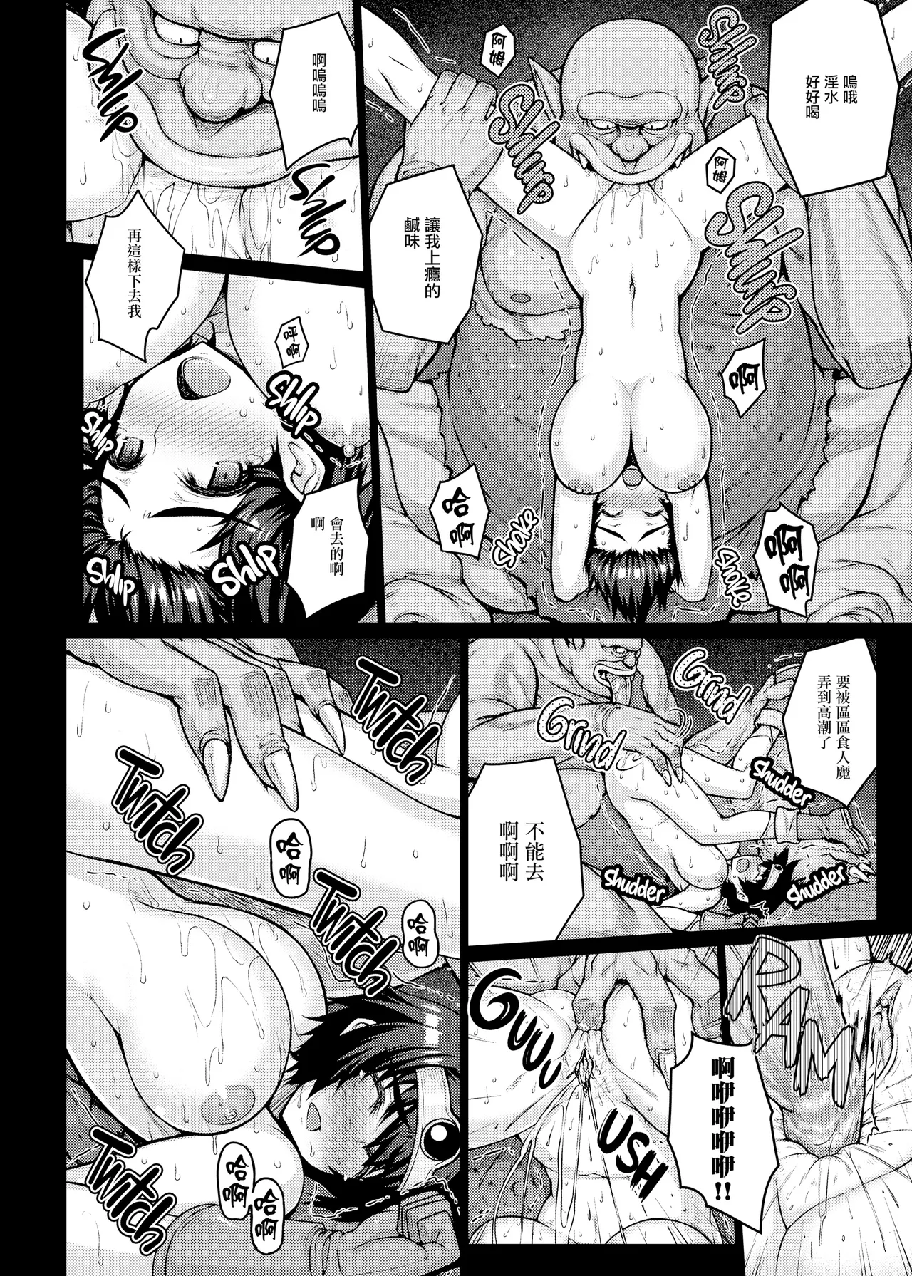 [Darabuchidou (Darabuchi)] ABYSS (Dragon Quest III) {2d-market.com} [Decensored] [Chinese] [无毒汉化组] [LKM渣嵌] [Digital] 图片编号 15