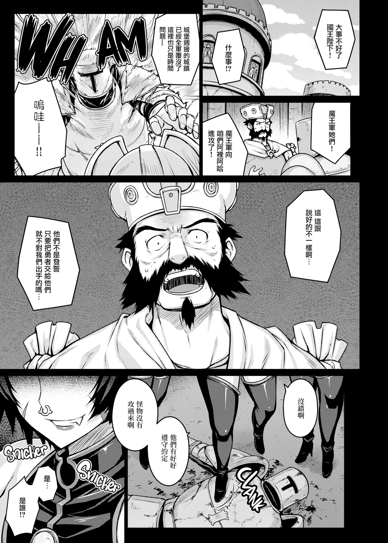 [Darabuchidou (Darabuchi)] ABYSS (Dragon Quest III) {2d-market.com} [Decensored] [Chinese] [无毒汉化组] [LKM渣嵌] [Digital] 图片编号 36