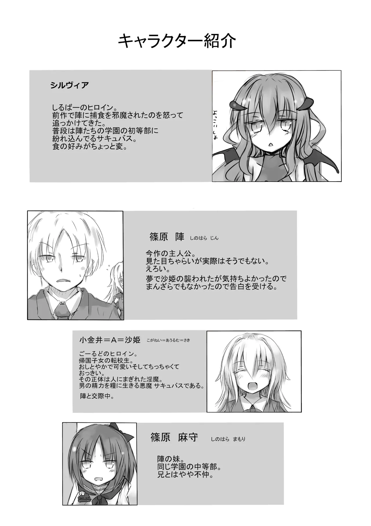 [dragonnest (nekofuka)] Colorful Succubus Silver 图片编号 2